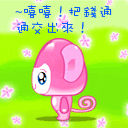 小阿汤圆表情包道歉2