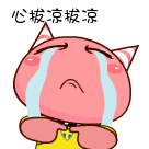 心情很烦的表情符号12 心情很烦的表情符号12