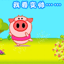 支付宝或者微信的表情包6 支付宝或者微信的表情包6