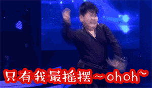 qq卡通动态表情邪恶5