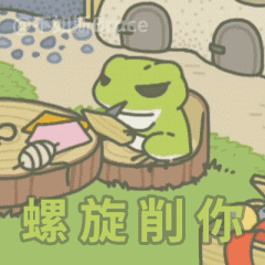 道歉表情包成套12 道歉表情包成套12