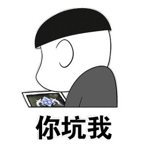 推荐10张别人的微信表情5 推荐10张别人的微信表情5