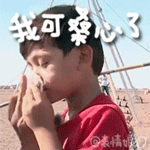 我情怎么样9 我情怎么样9