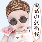 害我表情包7 害我表情包7