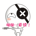 微信里聊天的表情都是什么意思图解7 微信里聊天的表情都是什么意思图解7