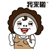 QQ汤圆酱小表情5