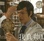 中国熊猫表情包沙雕12 中国熊猫表情包沙雕12