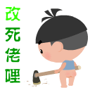 姓名祝福表情包8