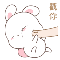 你来打我呀表情包8