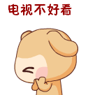 投降输一半大傻动态表情包9 投降输一半大傻动态表情包9