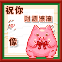 原神胡桃啃盘子的动画表情包8 原神胡桃啃盘子的动画表情包8