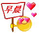 元旦节祝福表情5 元旦节祝福表情5