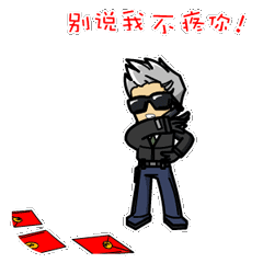 精选10组壮的的个性表情8