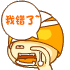 下班了经典表情7 下班了经典表情7