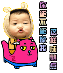 表情和文字表达不同的意思8 表情和文字表达不同的意思8