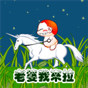 结婚表情祝福2 结婚表情祝福2