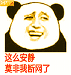 手机内存不足搞笑表情包5