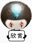 群里骚气表情包12 群里骚气表情包12