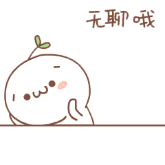 高素质美女表情包6