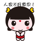 梦幻西游使用表情大全3