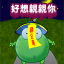 感谢祝福的动画表情7 感谢祝福的动画表情7