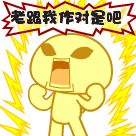 爱情公寓5美嘉8