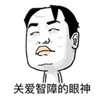 迷迷糊糊的可爱表情包1