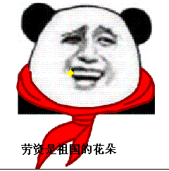 坐等表情包可爱动漫1 坐等表情包可爱动漫1