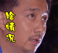 爱情公寓胡一菲眼神秒杀8