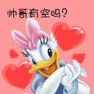 问候亲人动画表情8 问候亲人动画表情8