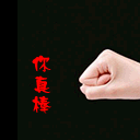 喜事祝福短句7 喜事祝福短句7