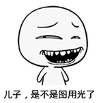 外星人恐怖表情包2 外星人恐怖表情包2