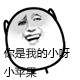 爱情公寓展博和曾小贤吃绿舌头1 爱情公寓展博和曾小贤吃绿舌头1