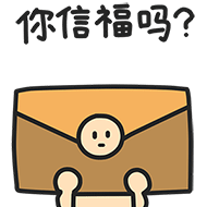 别人给你拍表情包你会生气吗10