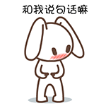 描述悄悄的文字表情8 描述悄悄的文字表情8