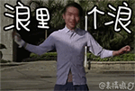 搞怪打招呼b表情4 搞怪打招呼b表情4