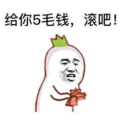 群里人最多的表情1