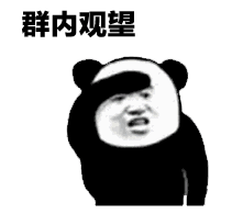 综艺搞笑表情卡通10