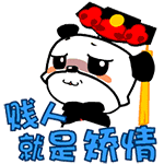 动漫没事的表情包8