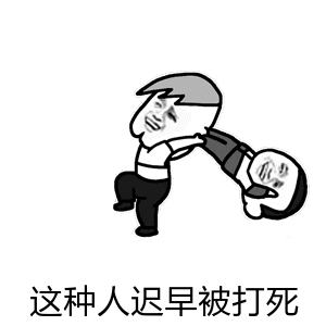 日本搞笑动态微信表情包4