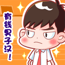 贴吧附近的滑稽表情11 贴吧附近的滑稽表情11