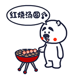 不可以的表情包2