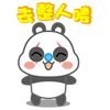 伯远表情7 伯远表情7