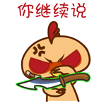 老番茄恶搞表情包2 老番茄恶搞表情包2