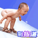 微信系统消息恶搞表情包8