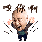 动态表情包小图8 动态表情包小图8