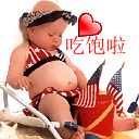 形容爱她的微信表情12