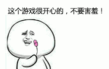 王俊表情包10 王俊表情包10