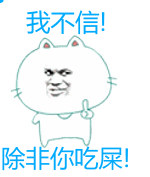 暴走表情图片上班10 暴走表情图片上班10