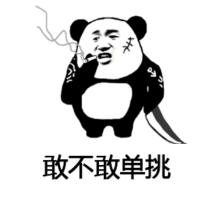 熊猫抱美女表情包5 熊猫抱美女表情包5